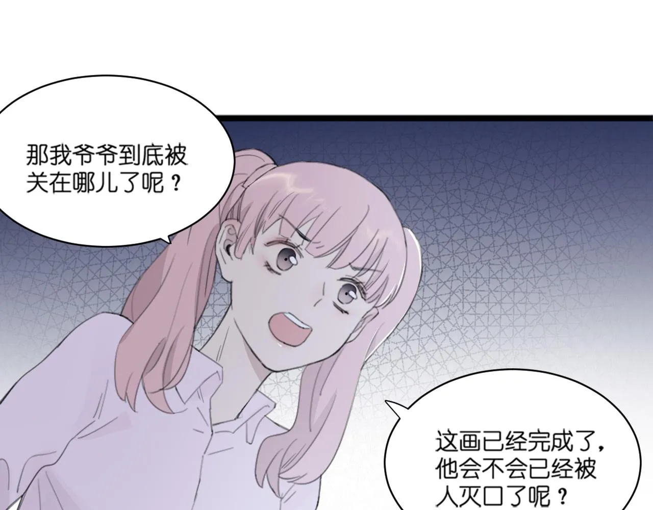 第42话 突如其来的危险 第60页