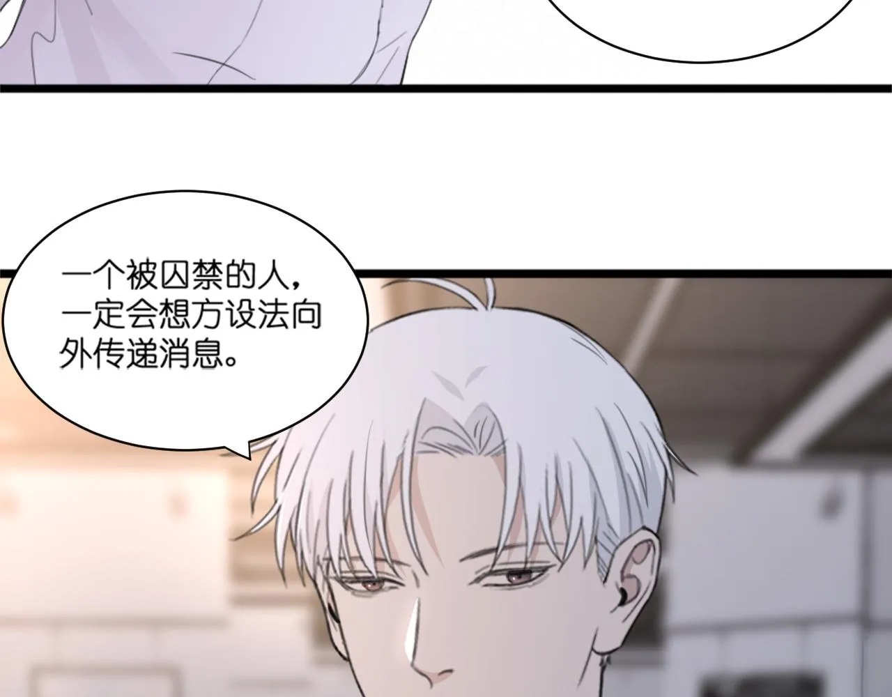 第42话 突如其来的危险 第61页