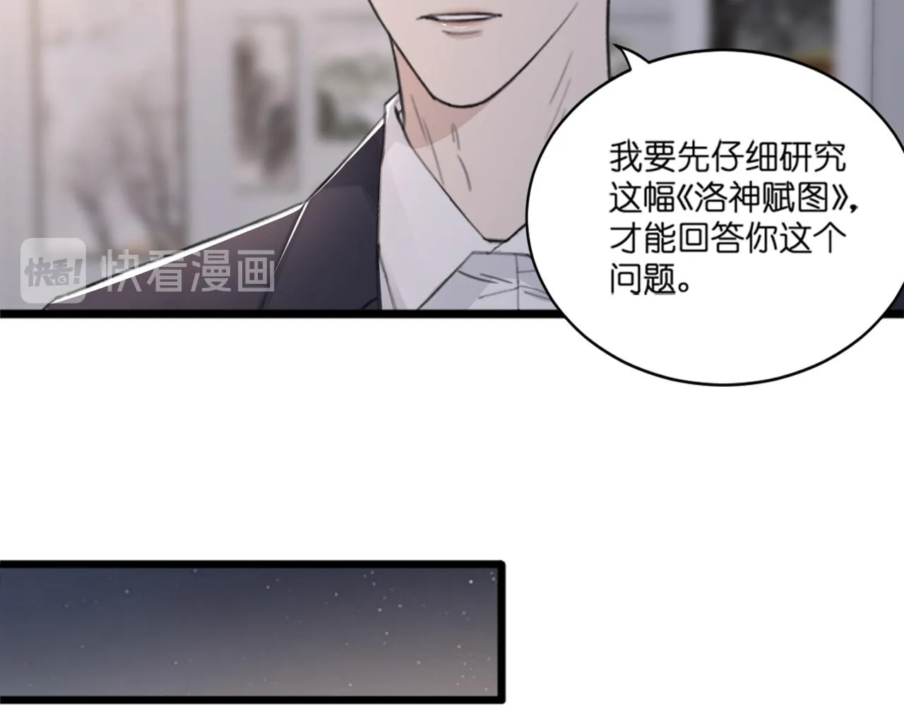 第42话 突如其来的危险 第62页