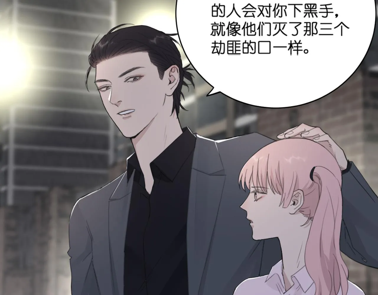 第42话 突如其来的危险 第66页