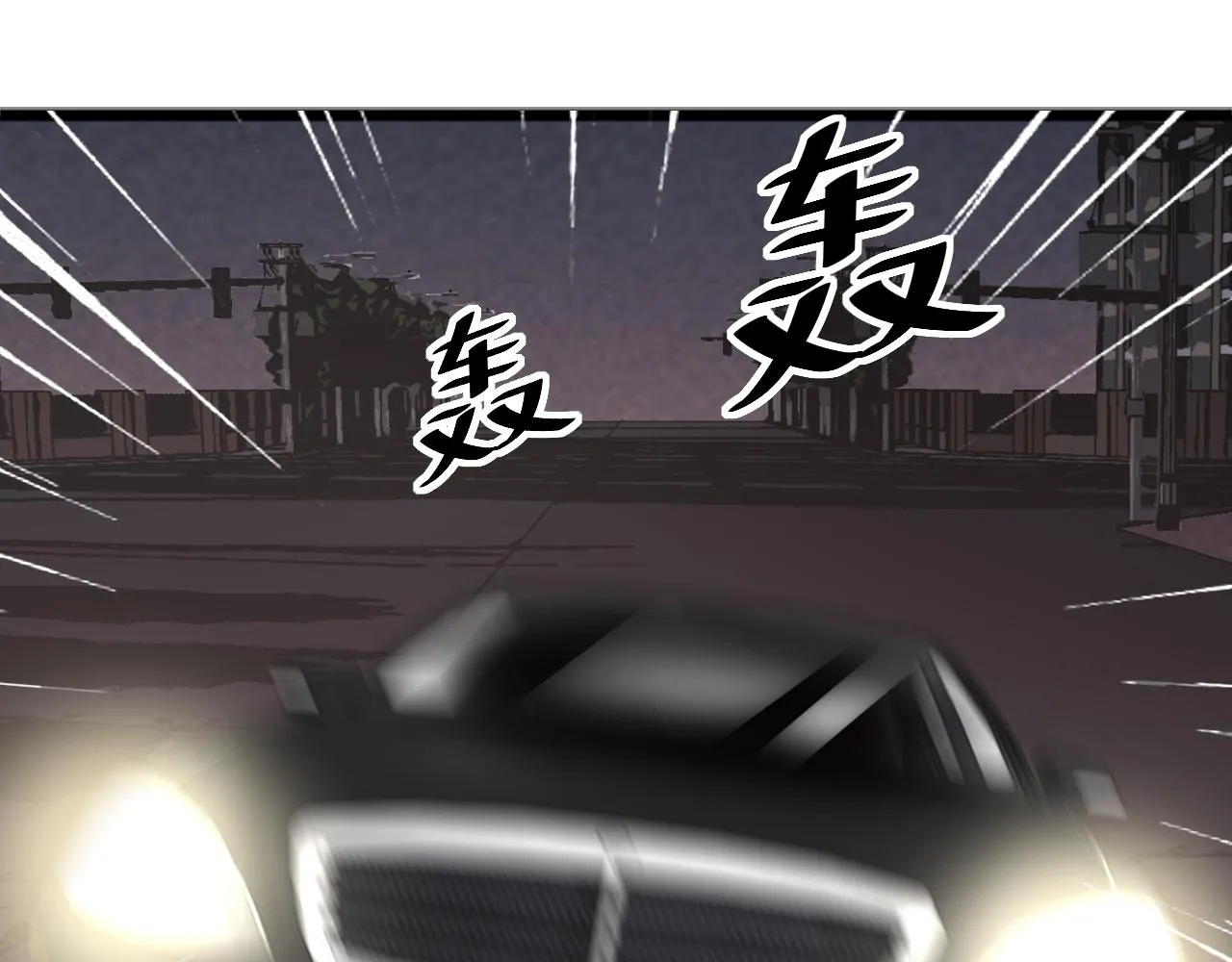 第42话 突如其来的危险 第68页
