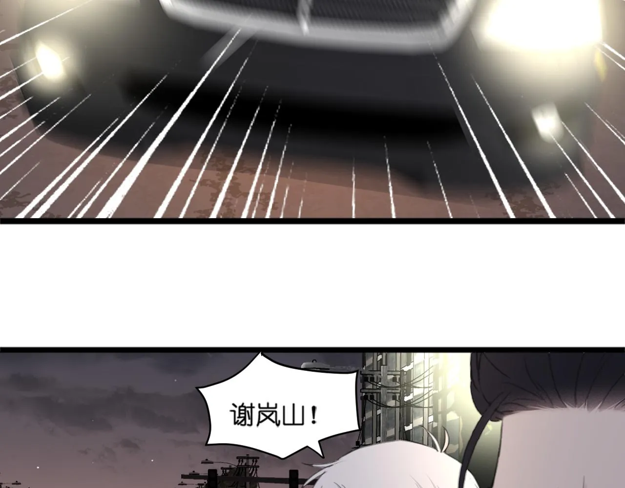 第42话 突如其来的危险 第69页