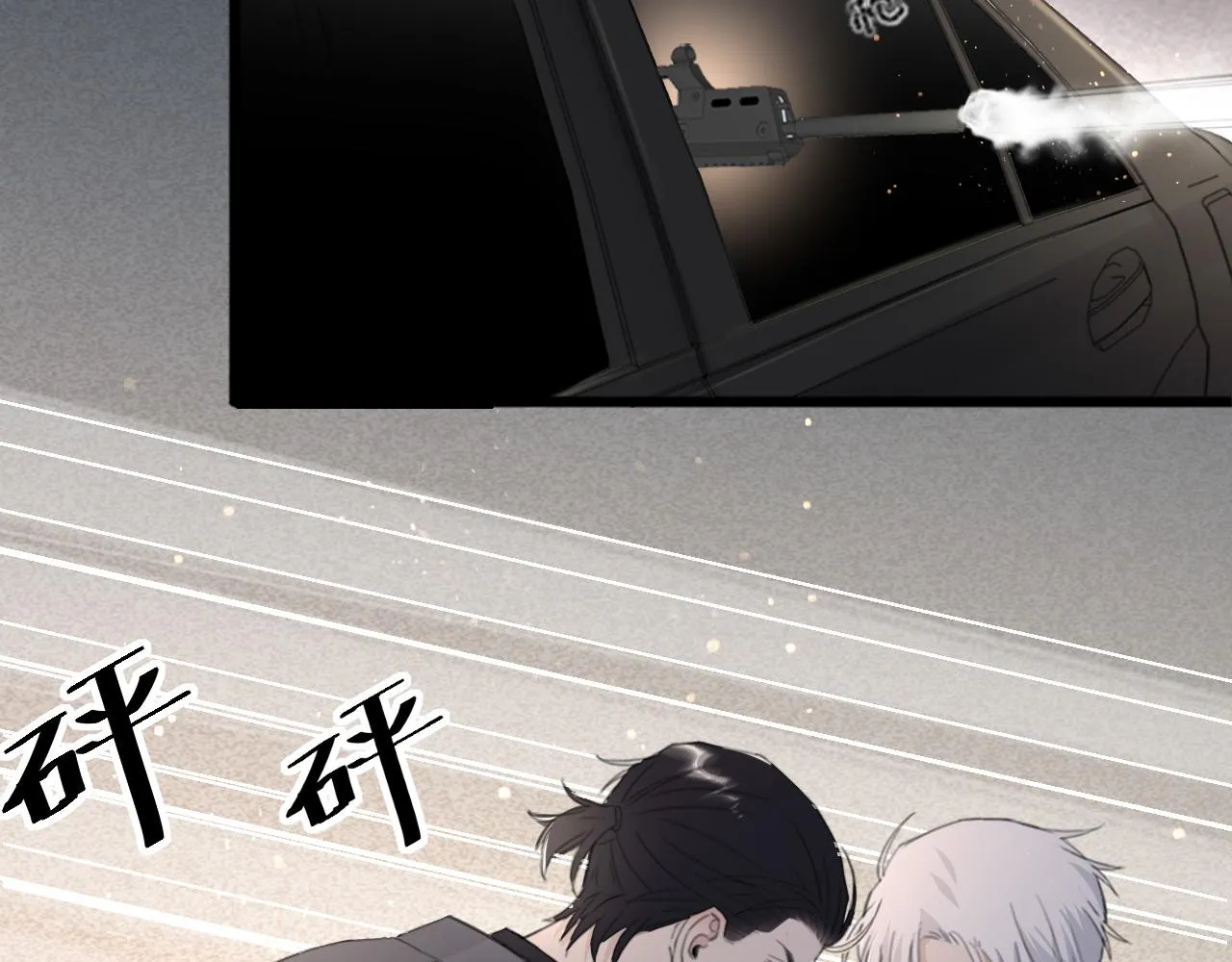 第42话 突如其来的危险 第71页