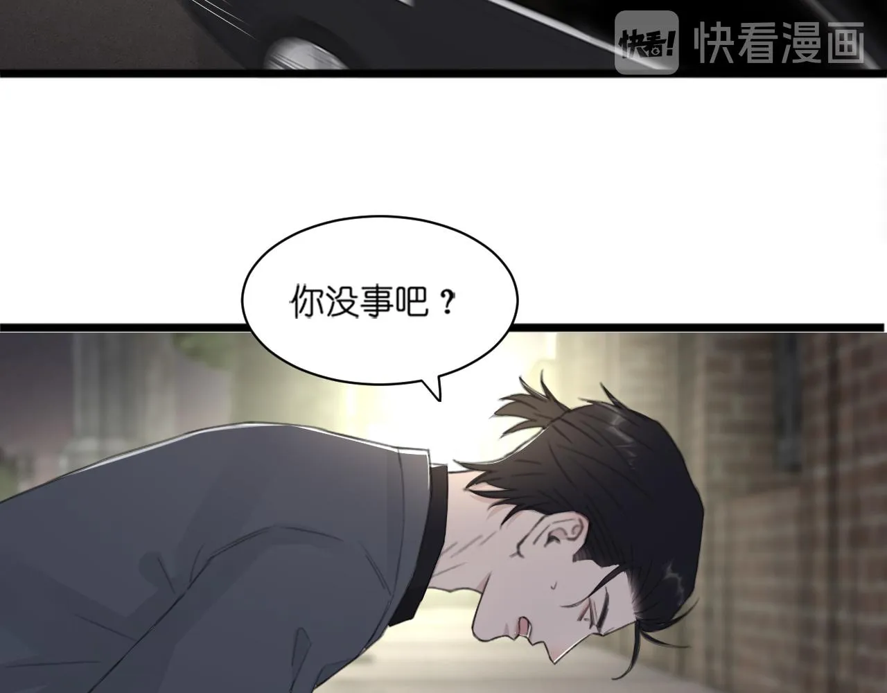 第42话 突如其来的危险 第74页