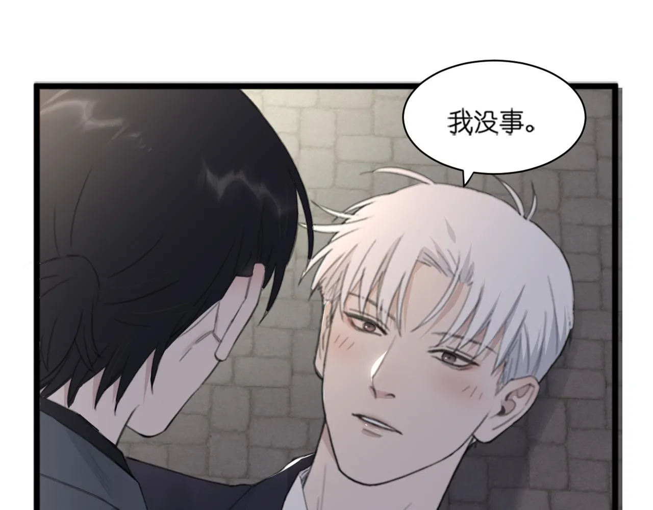 第42话 突如其来的危险 第77页
