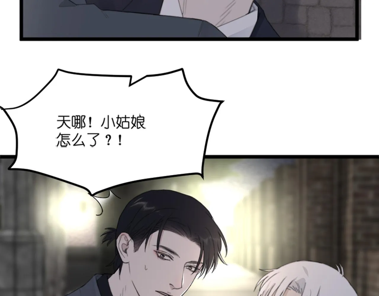 第42话 突如其来的危险 第78页
