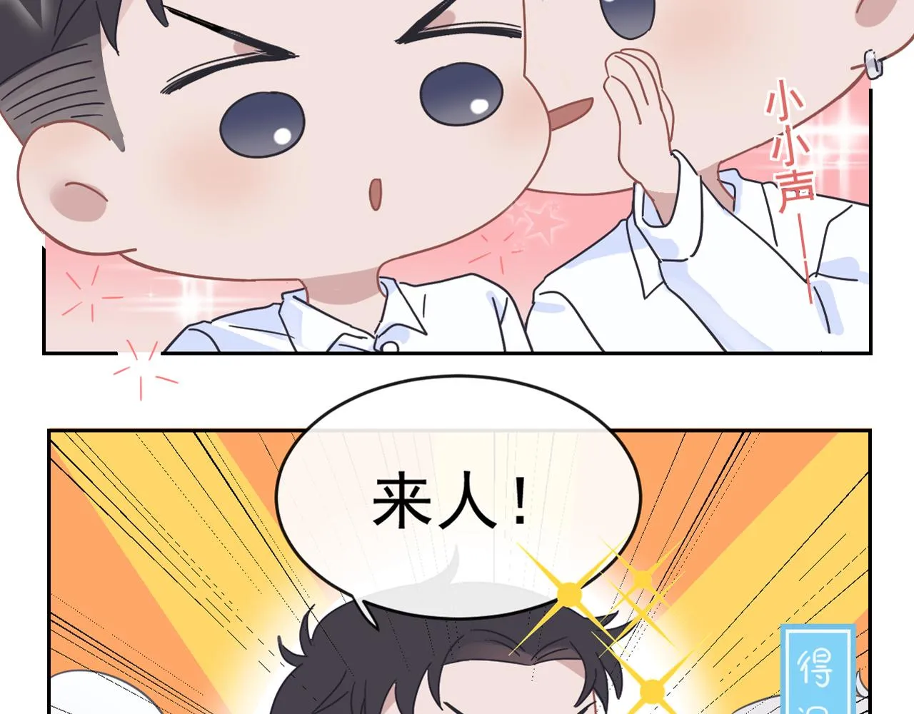 第42话 突如其来的危险 第89页