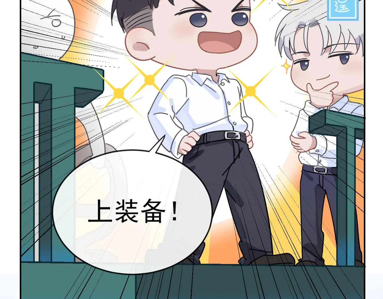 第42话 突如其来的危险 第90页