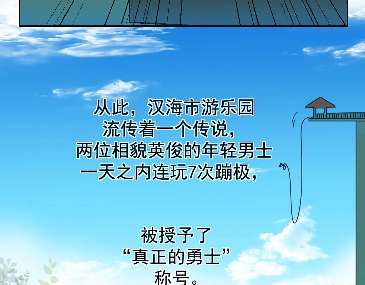 第42话 突如其来的危险 第91页
