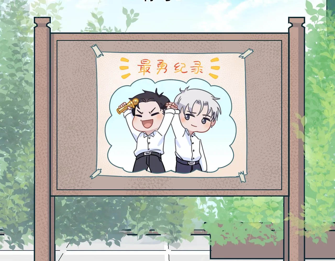 第42话 突如其来的危险 第92页