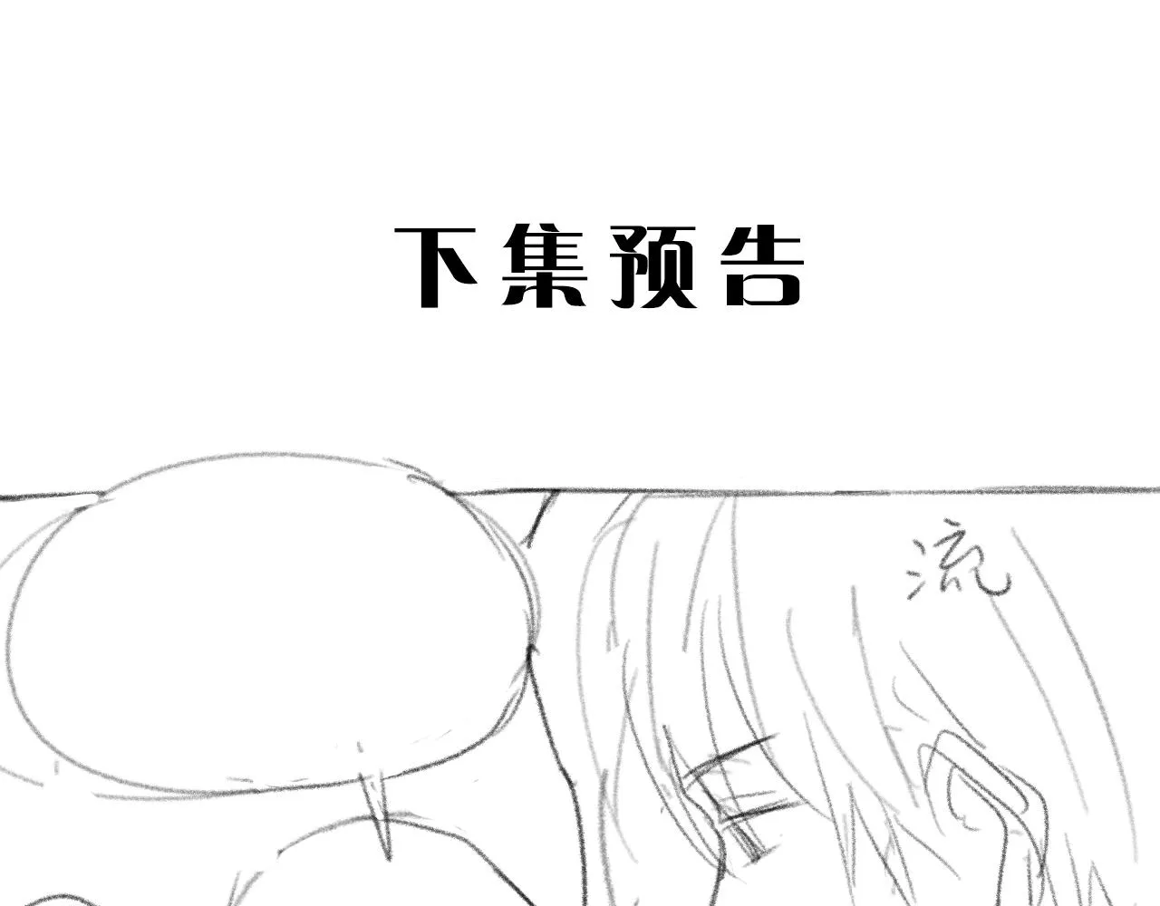 第42话 突如其来的危险 第95页