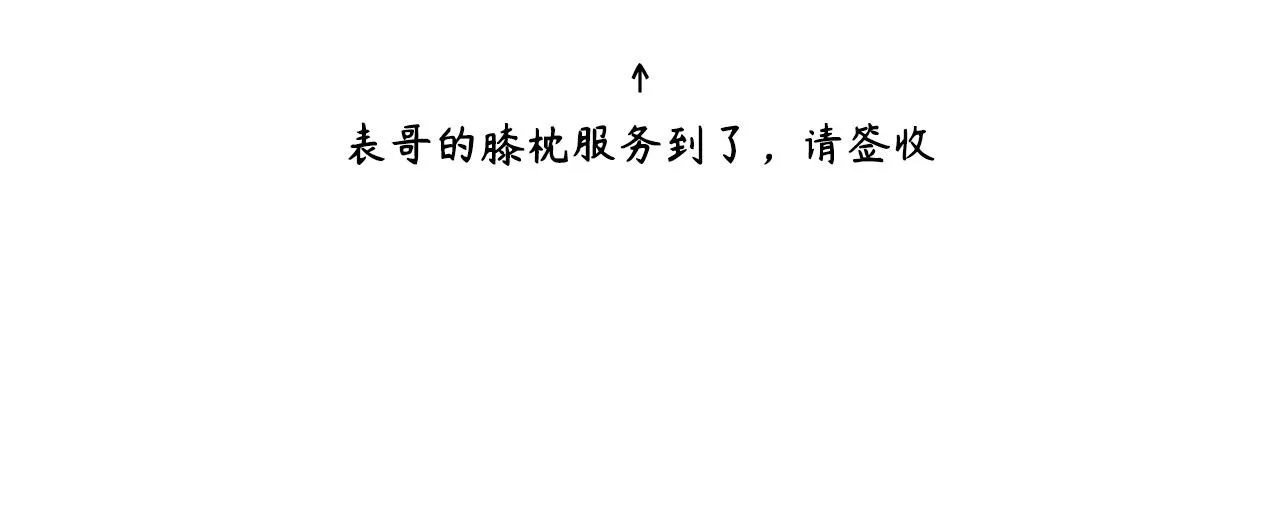 第42话 突如其来的危险 第99页