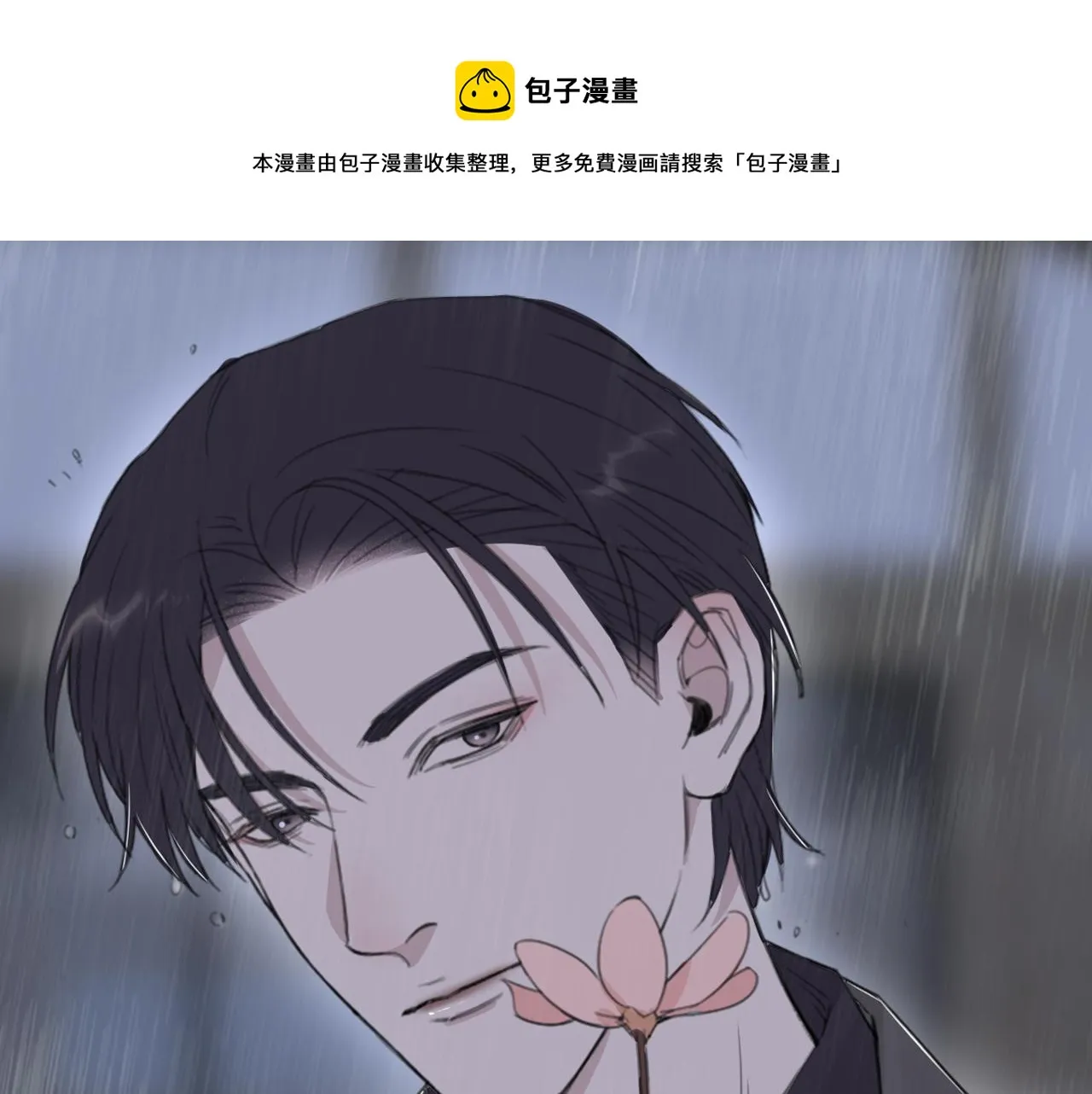 第43话 终于等到你 第1页
