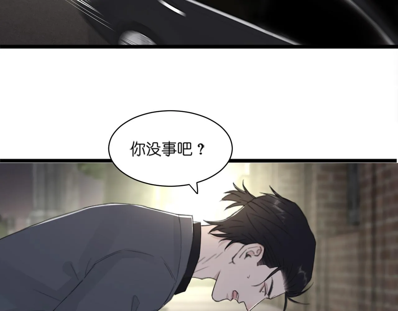 第43话 终于等到你 第5页