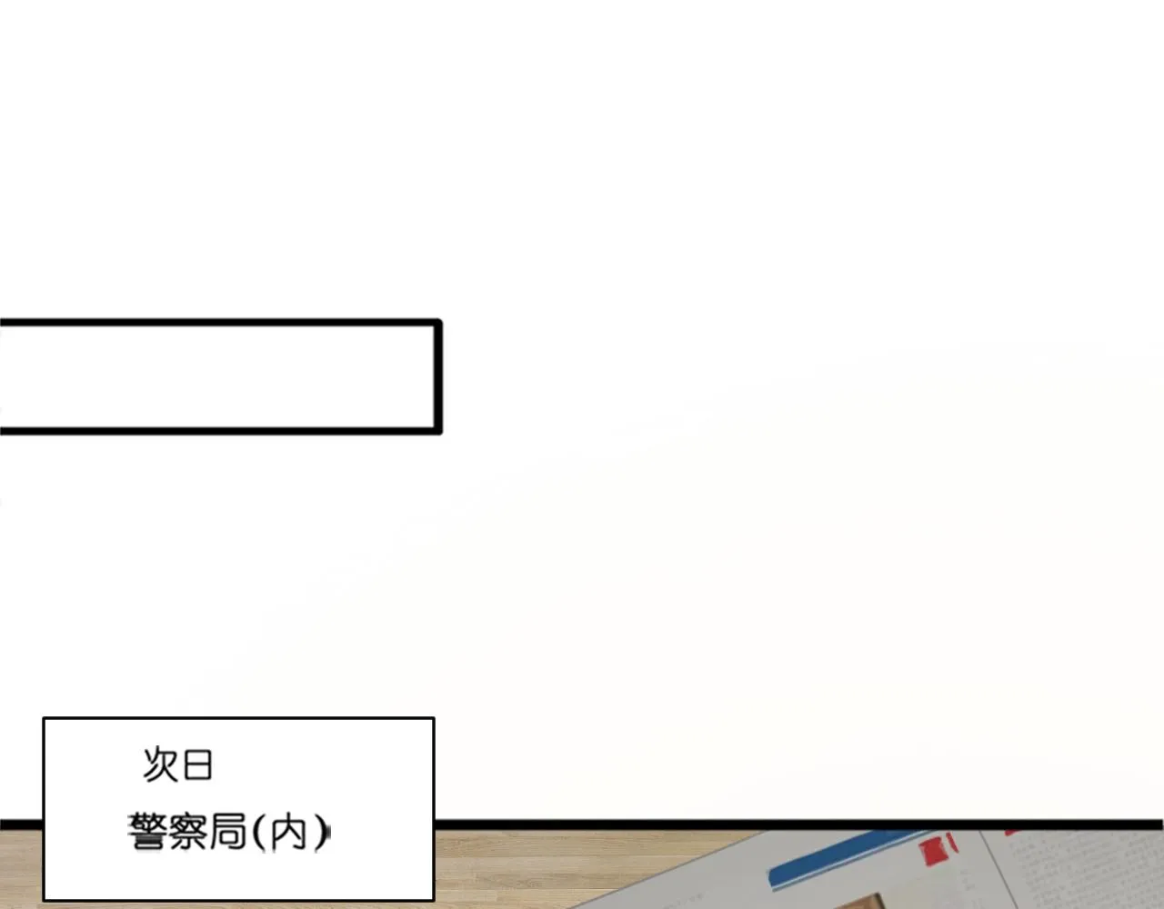 第43话 终于等到你 第12页