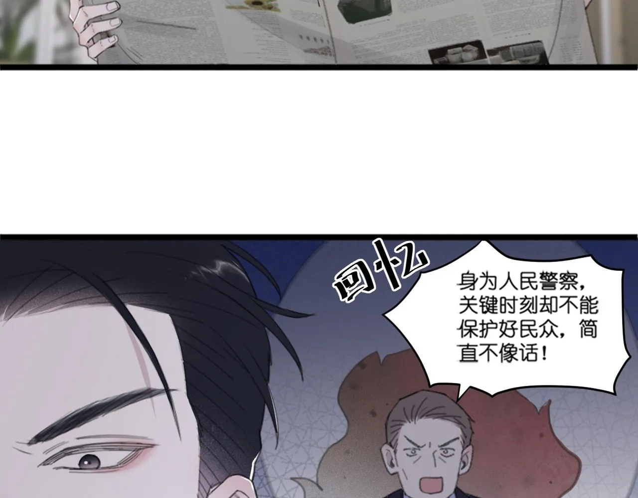 第43话 终于等到你 第15页
