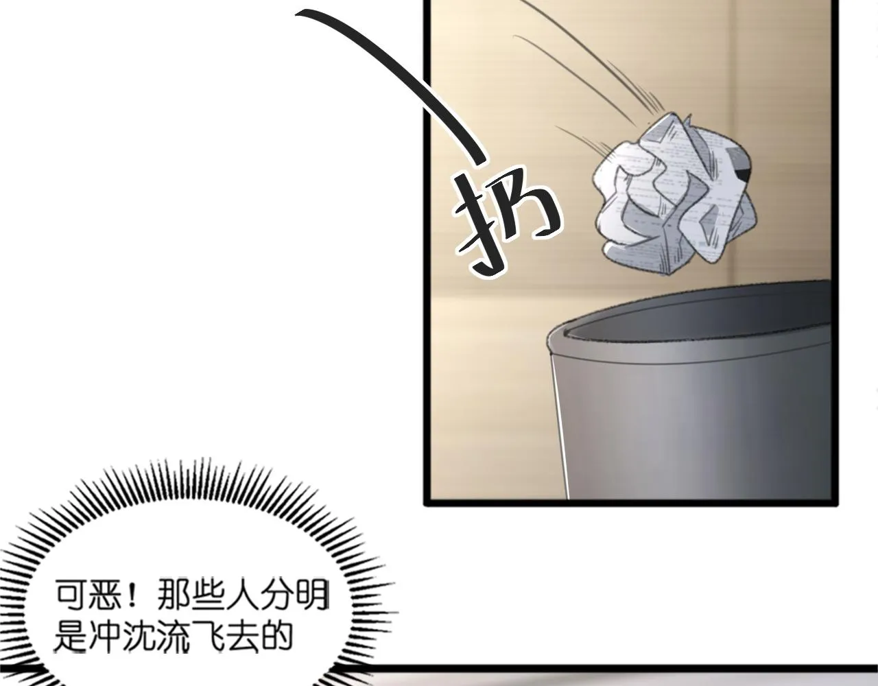 第43话 终于等到你 第18页