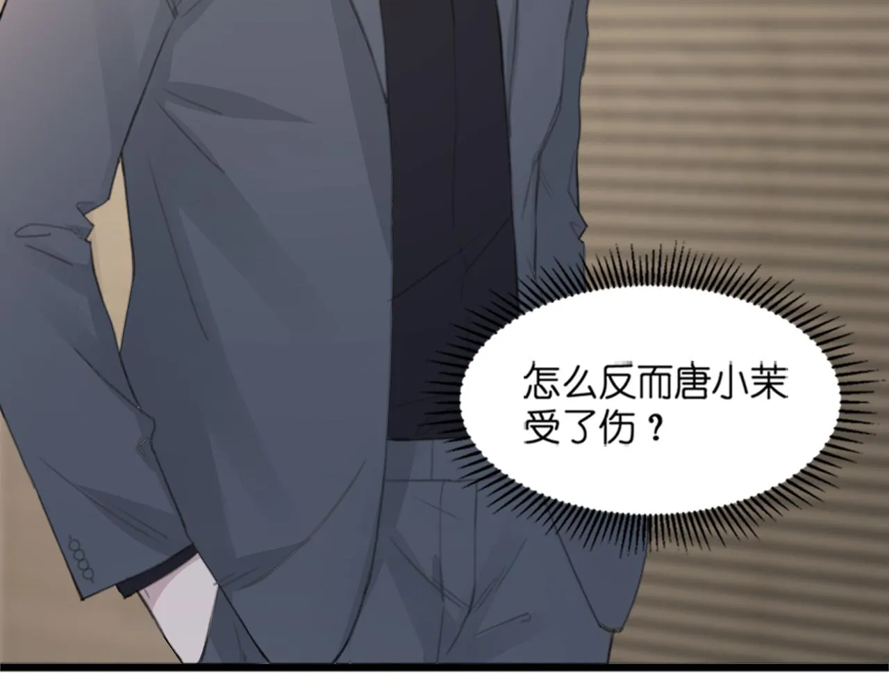 第43话 终于等到你 第20页
