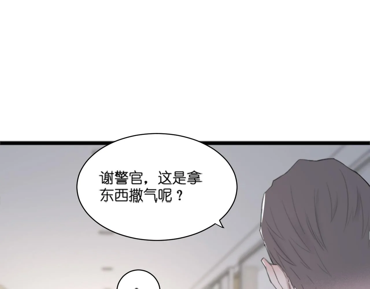第43话 终于等到你 第26页
