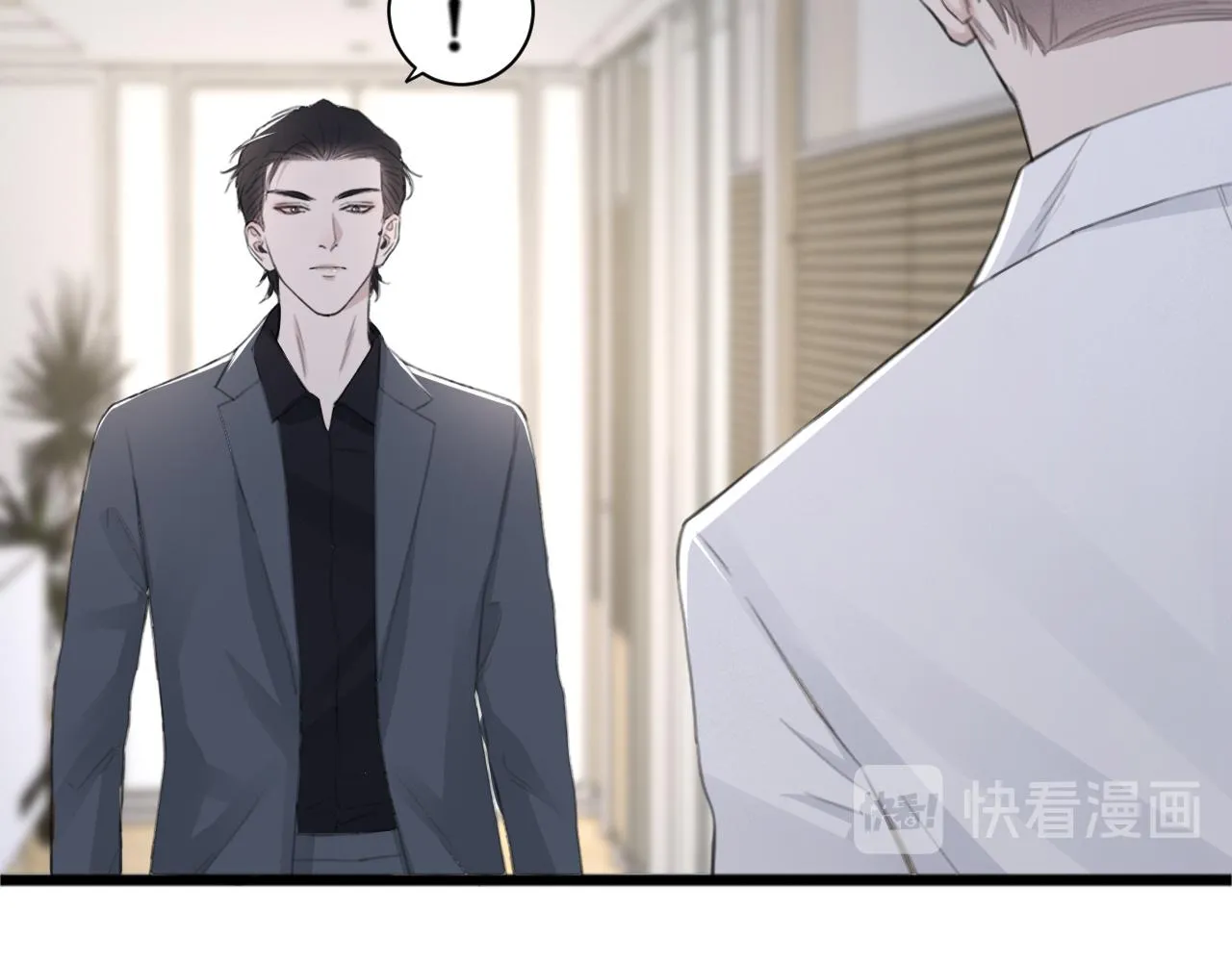 第43话 终于等到你 第27页
