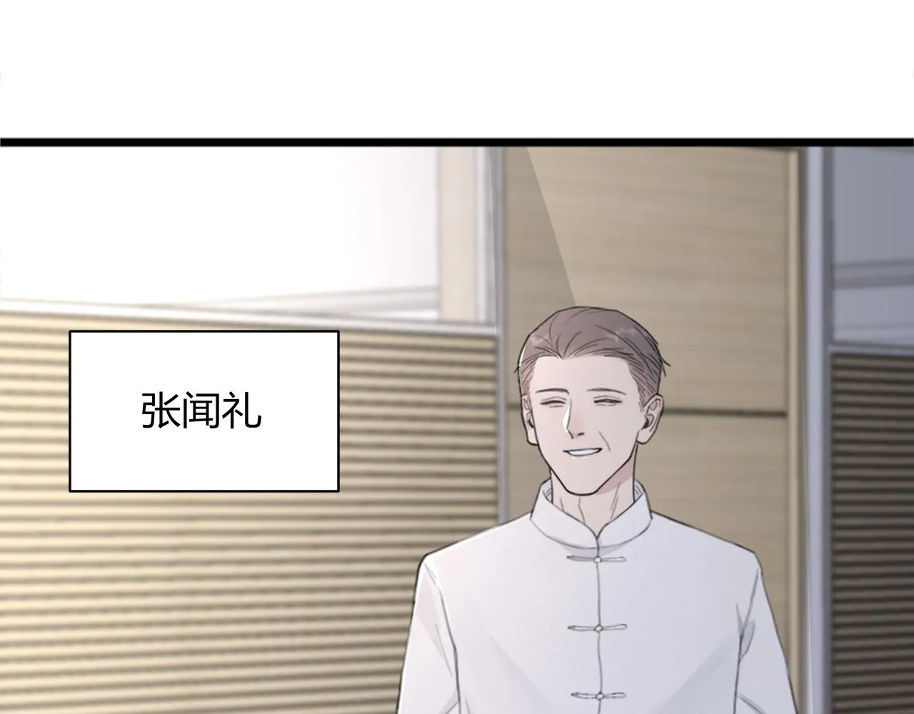 第43话 终于等到你 第28页