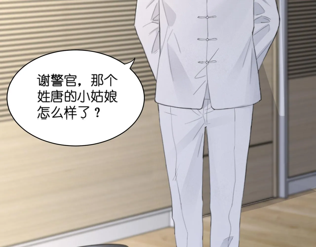 第43话 终于等到你 第29页