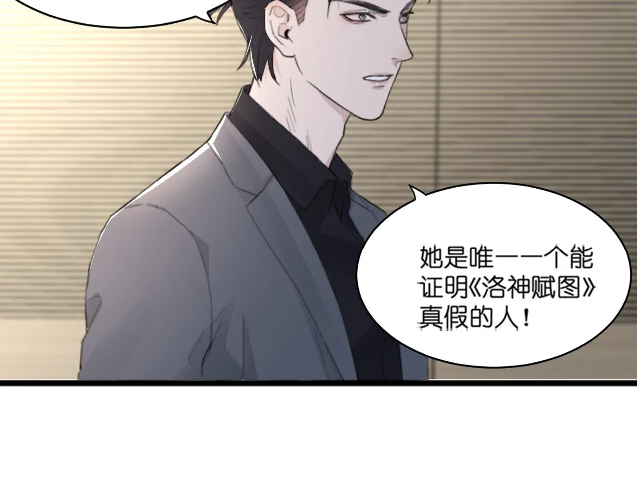 第43话 终于等到你 第31页