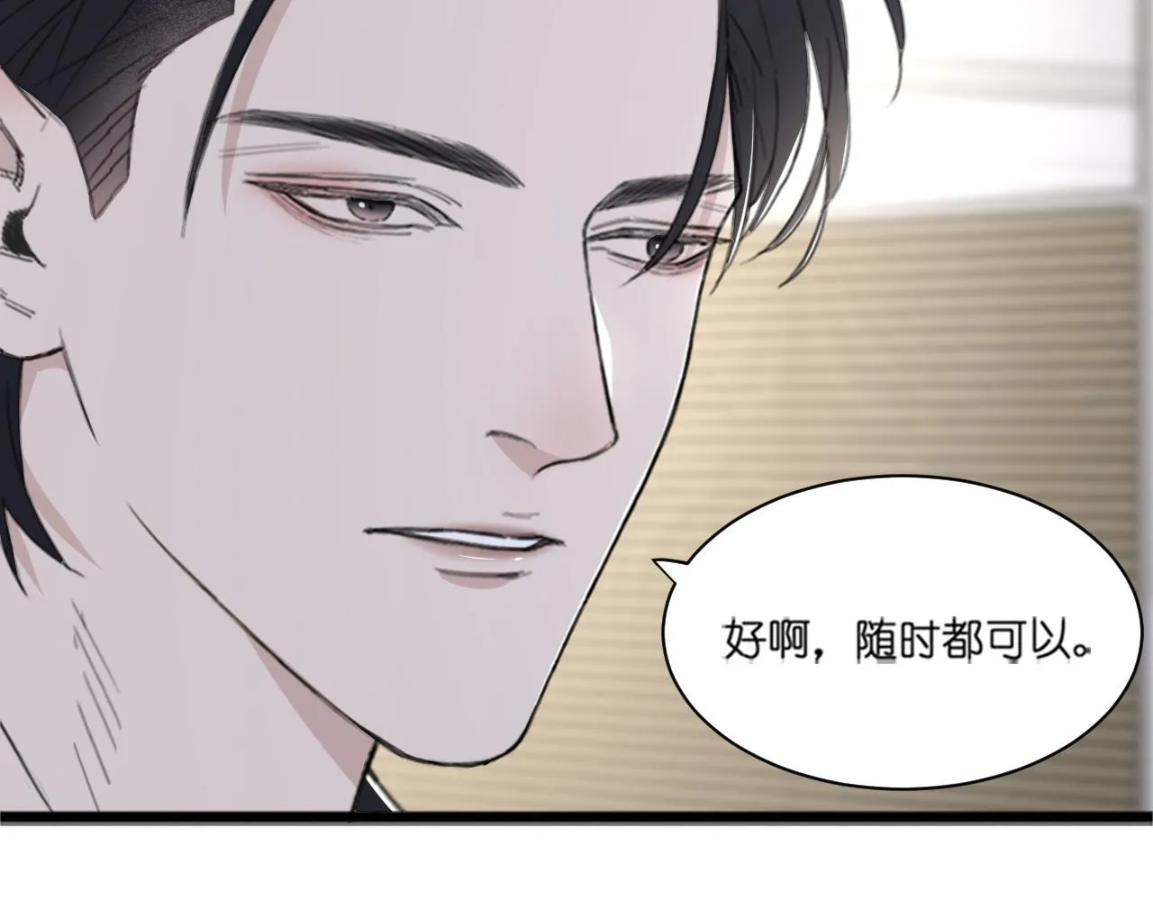 第43话 终于等到你 第35页