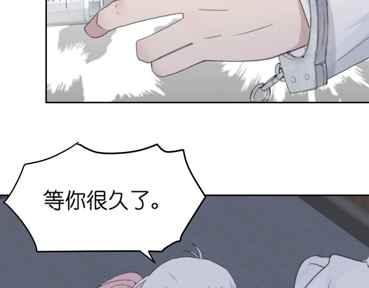 第43话 终于等到你 第42页