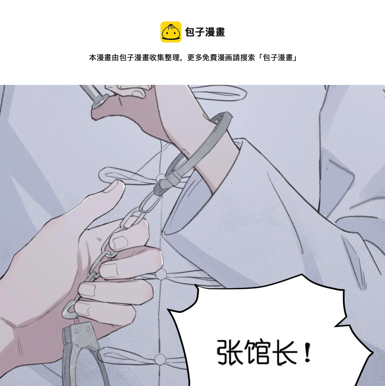 第43话 终于等到你 第47页