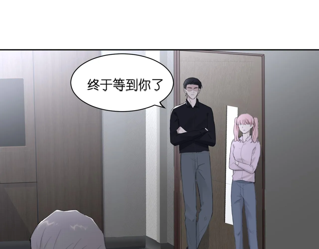 第43话 终于等到你 第50页