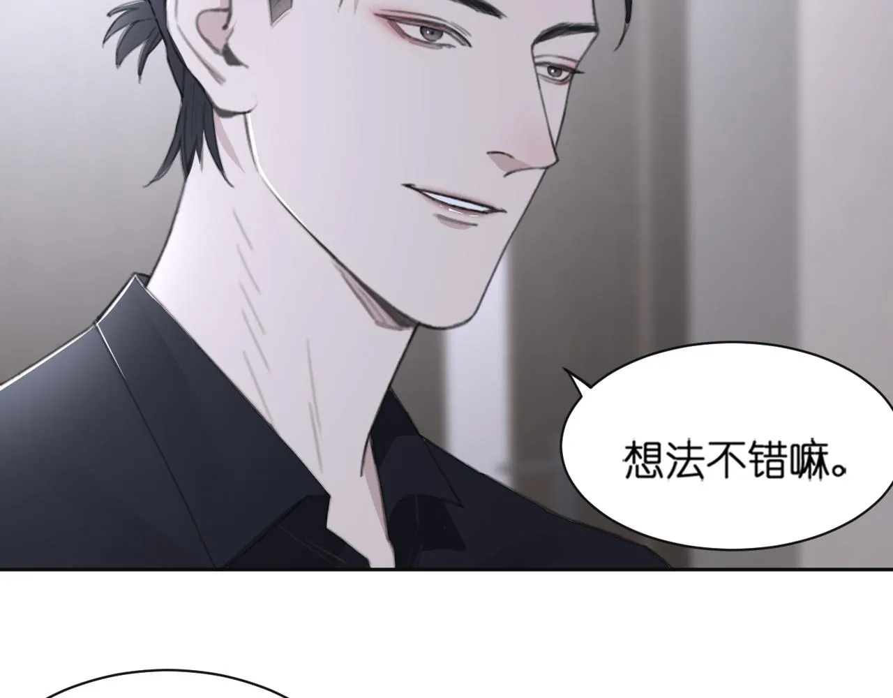 第43话 终于等到你 第54页