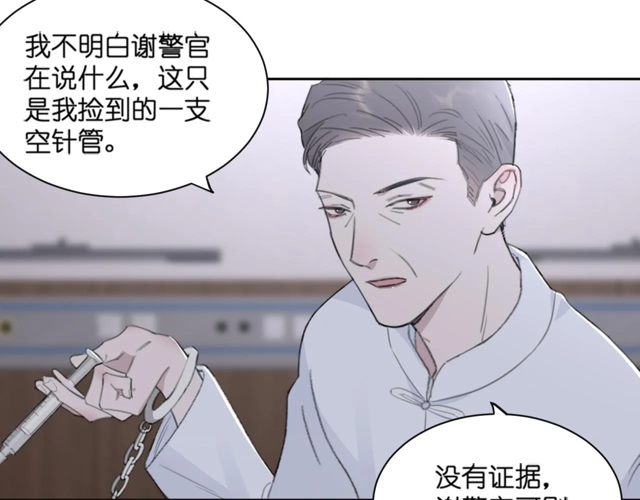 第43话 终于等到你 第55页