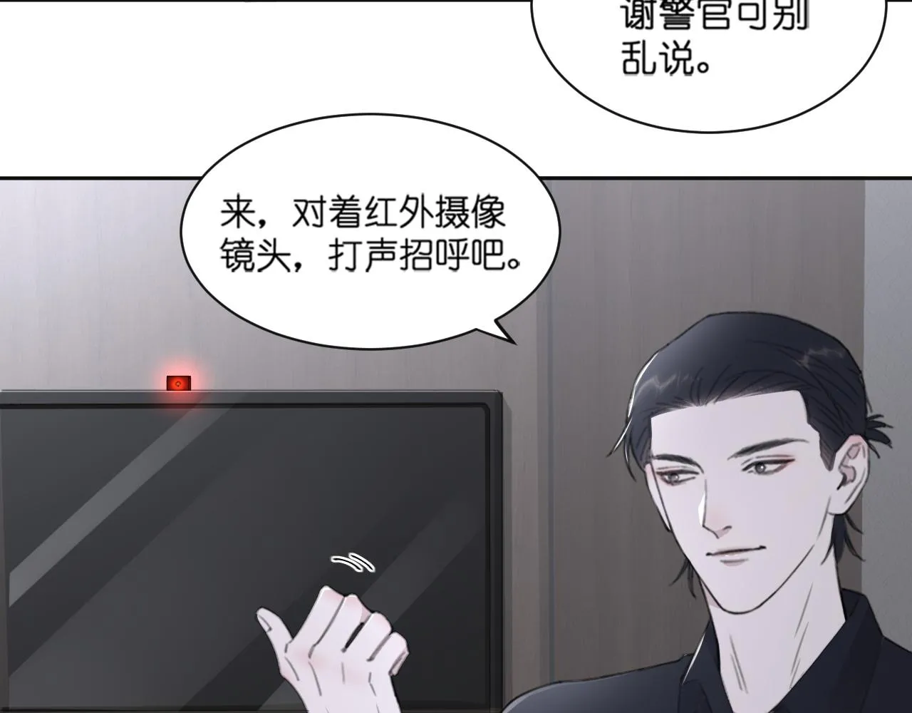 第43话 终于等到你 第56页