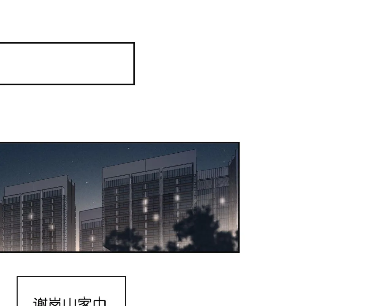第43话 终于等到你 第59页