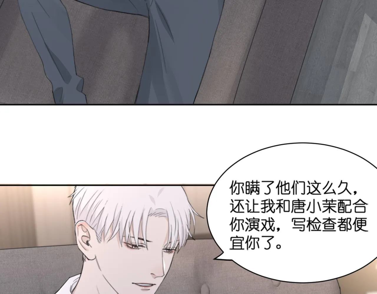 第43话 终于等到你 第62页