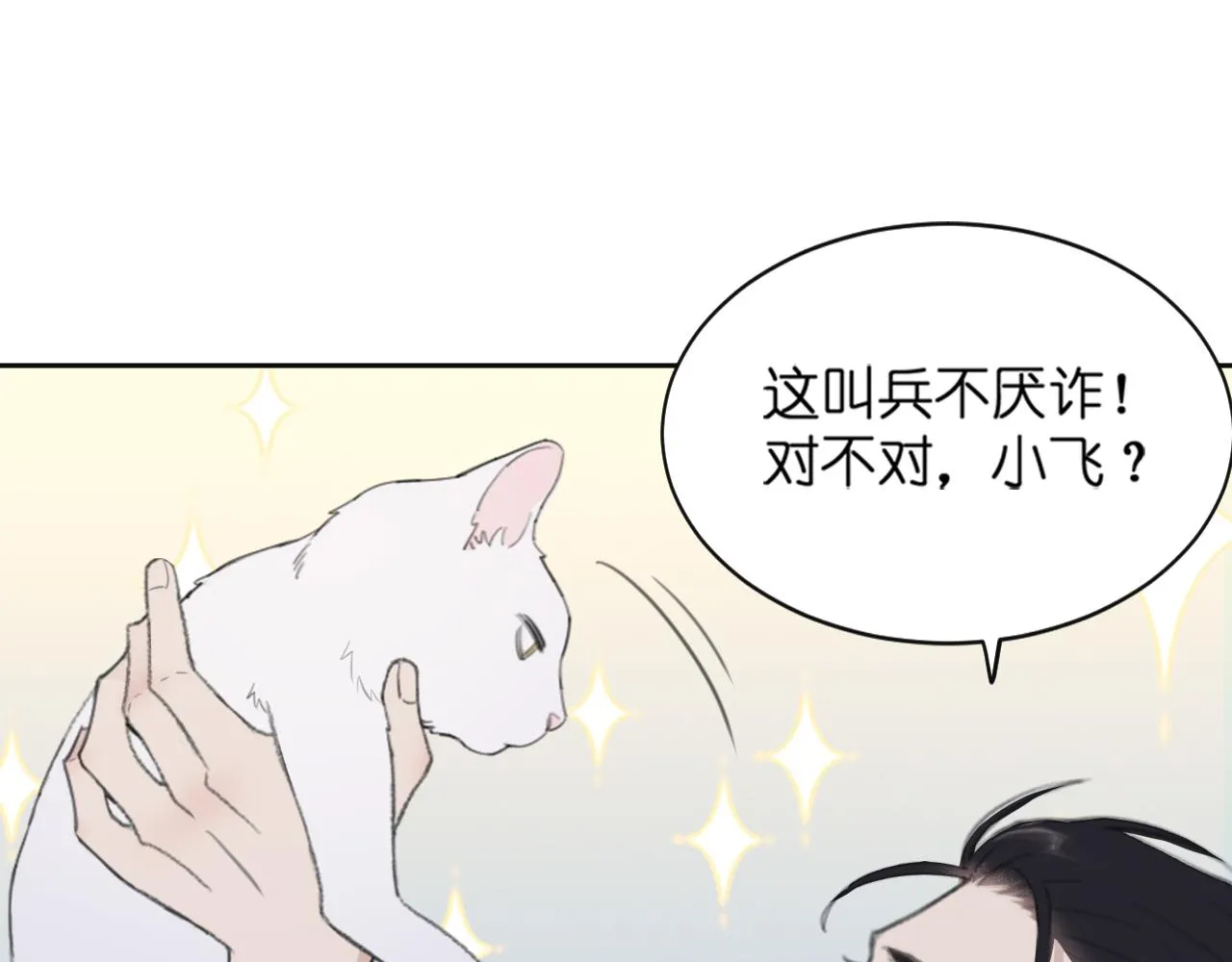 第43话 终于等到你 第64页
