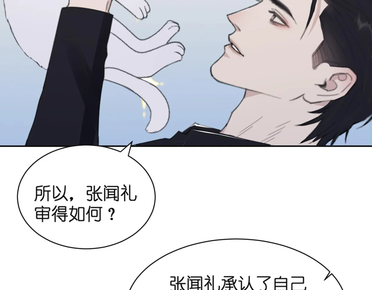 第43话 终于等到你 第65页
