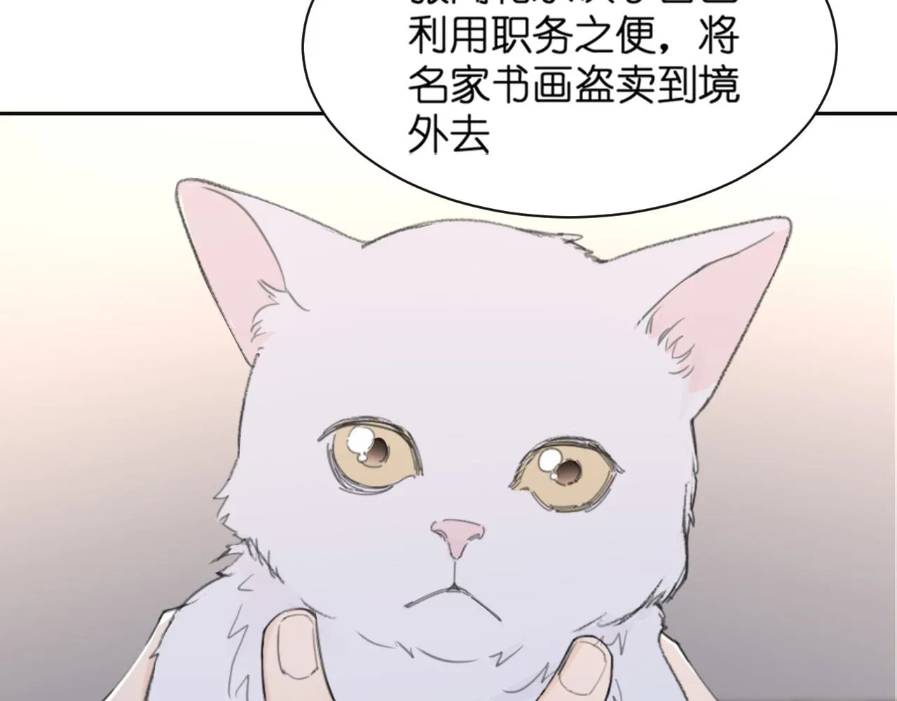 第43话 终于等到你 第66页