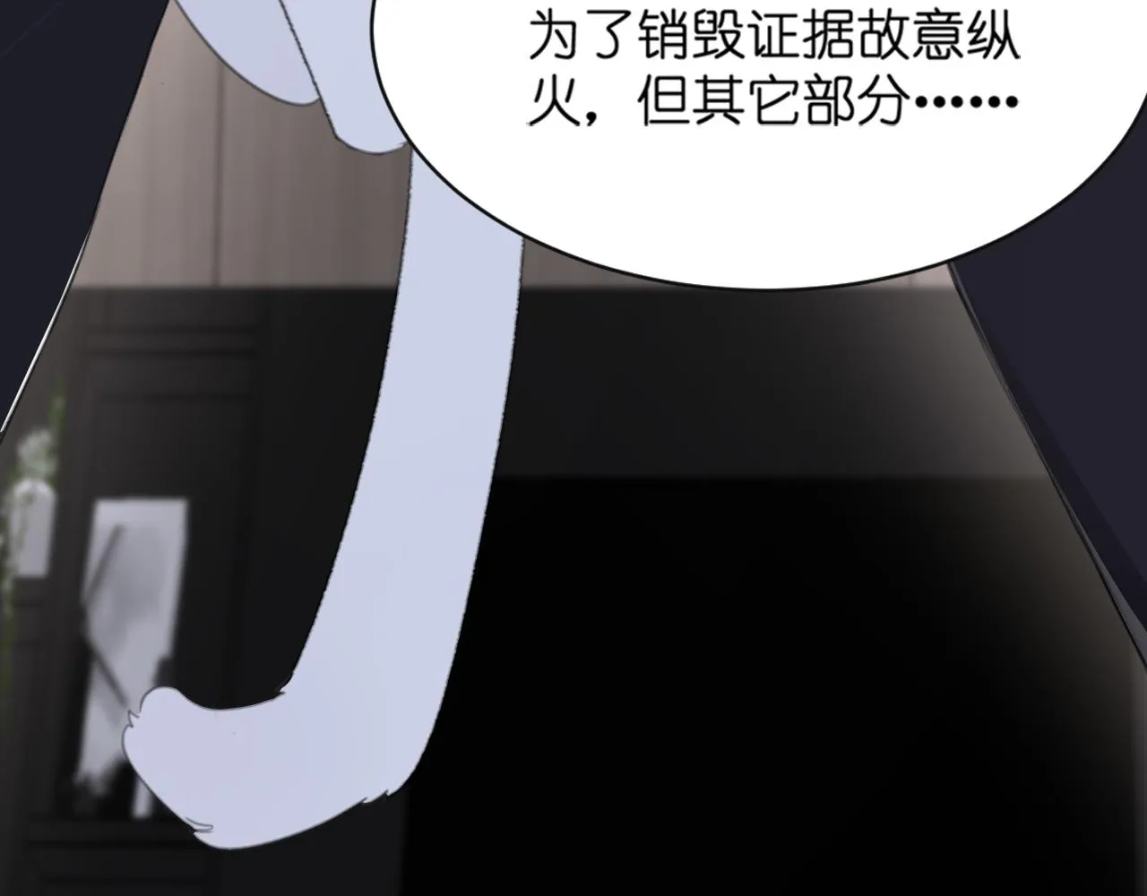 第43话 终于等到你 第68页