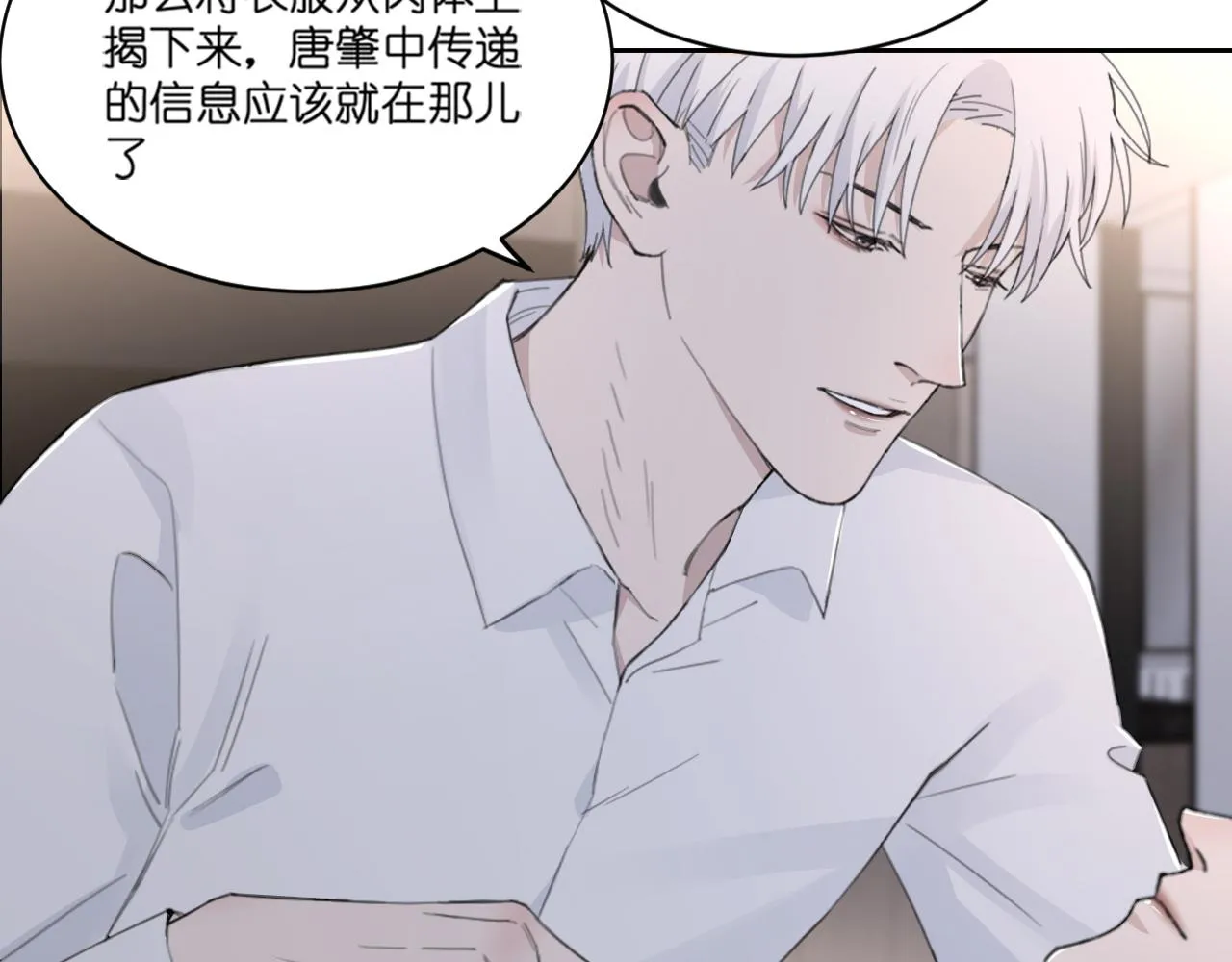 第43话 终于等到你 第73页