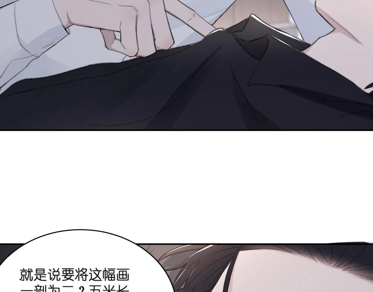 第43话 终于等到你 第74页