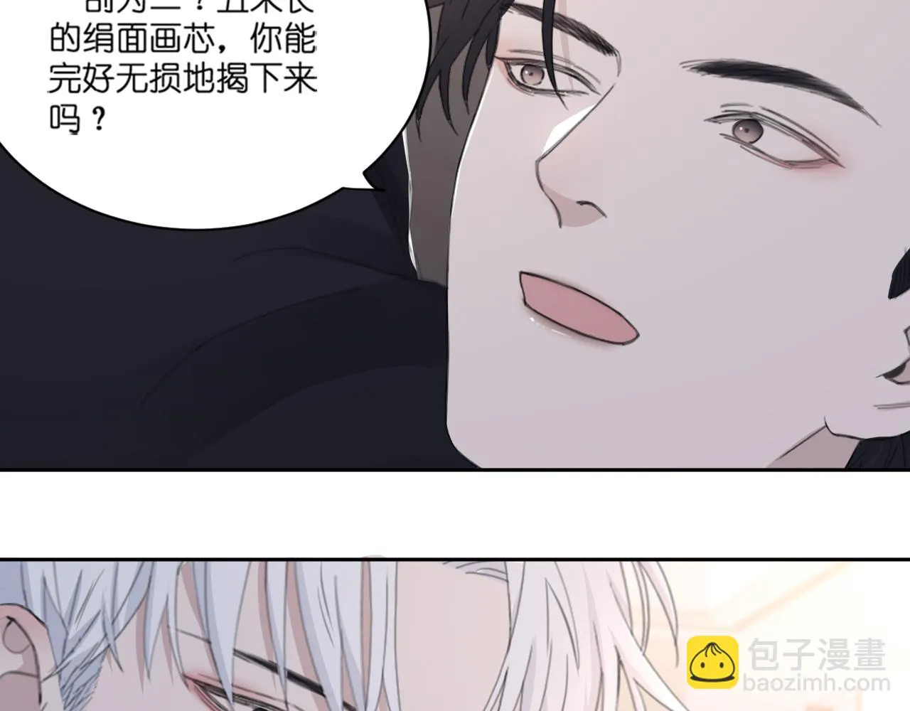 第43话 终于等到你 第75页