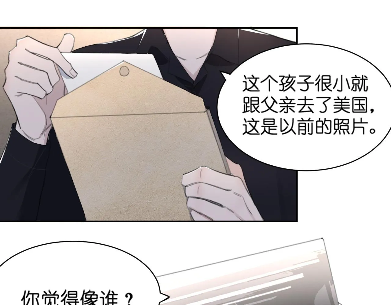 第43话 终于等到你 第80页