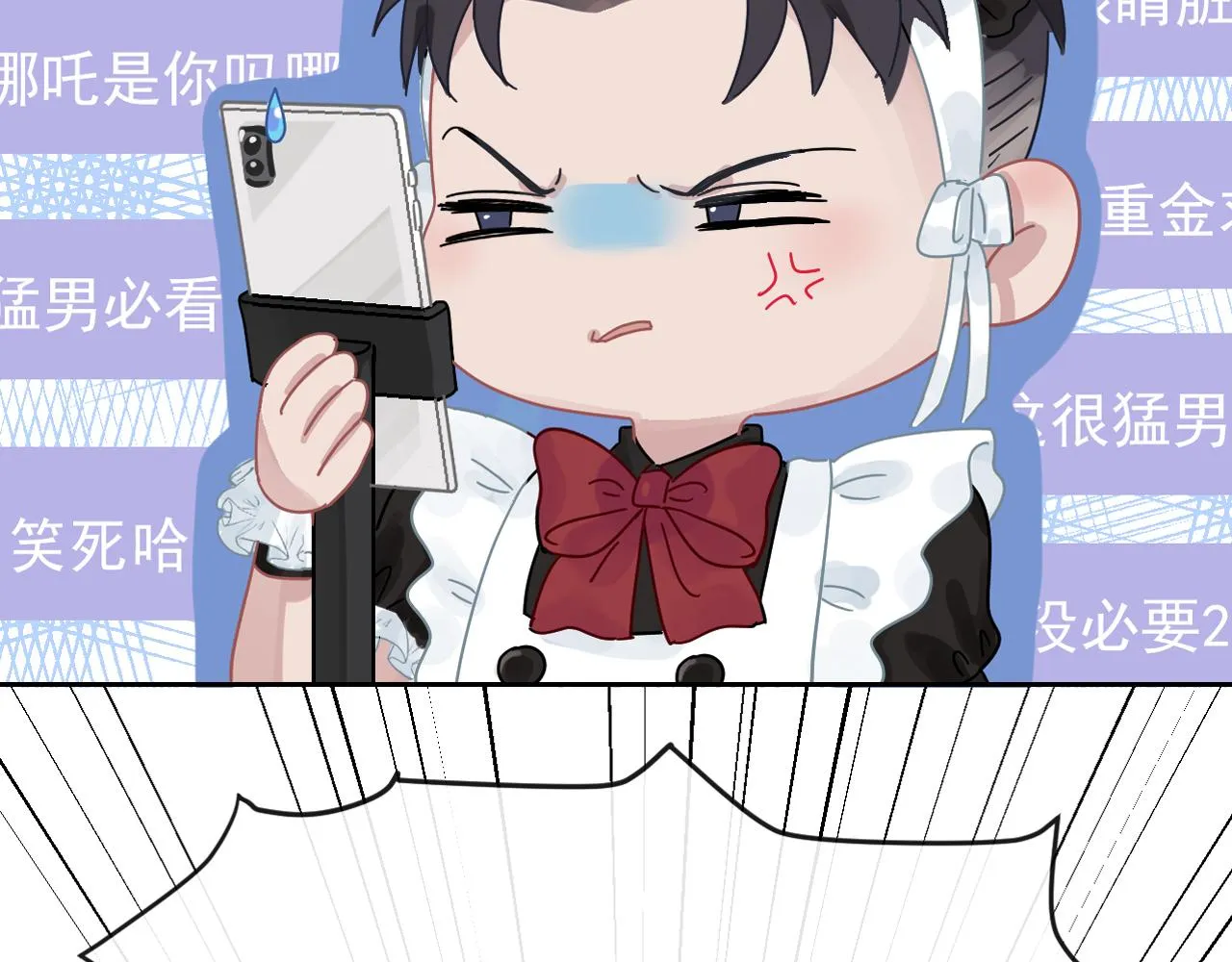 第43话 终于等到你 第86页
