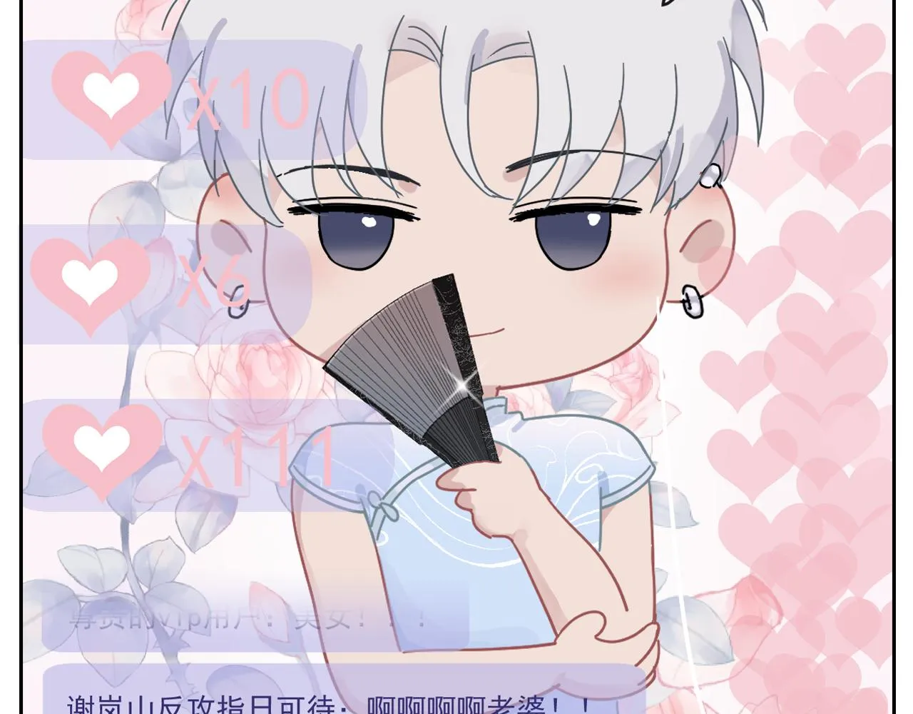第43话 终于等到你 第91页