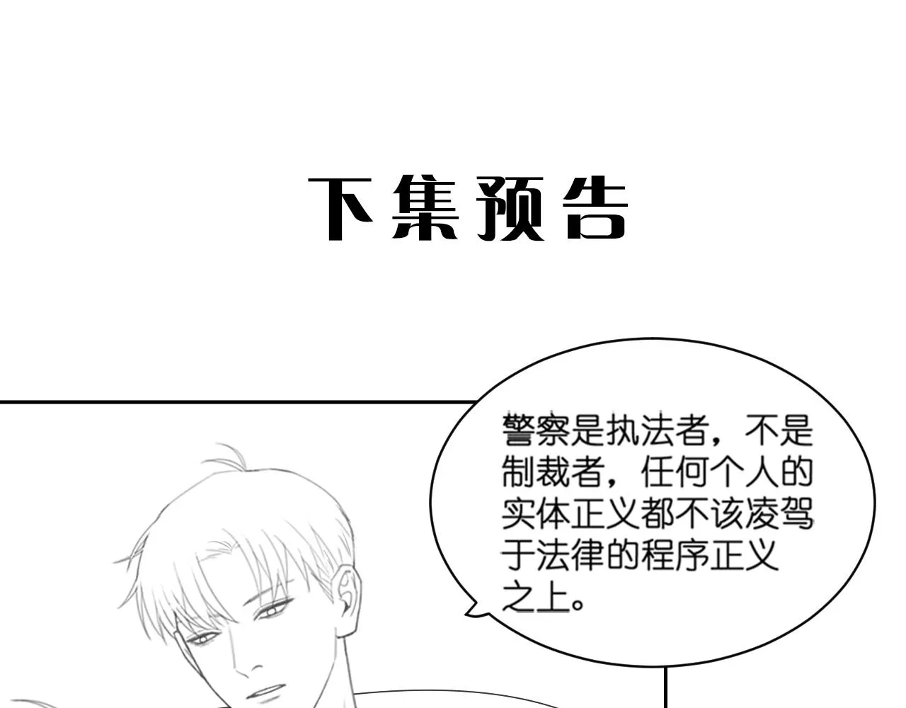 第43话 终于等到你 第98页