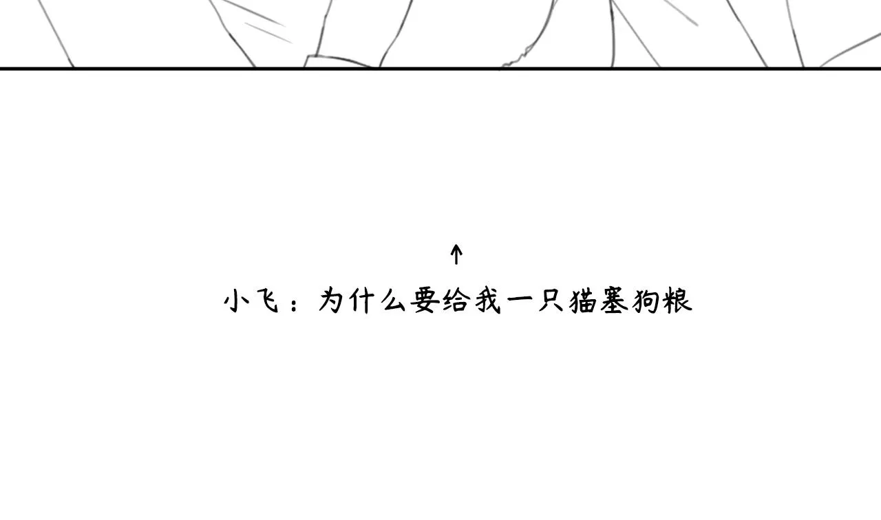 第43话 终于等到你 第101页