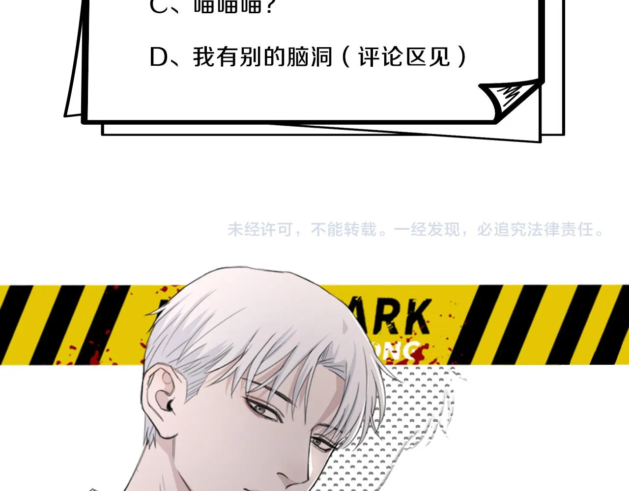 第43话 终于等到你 第104页