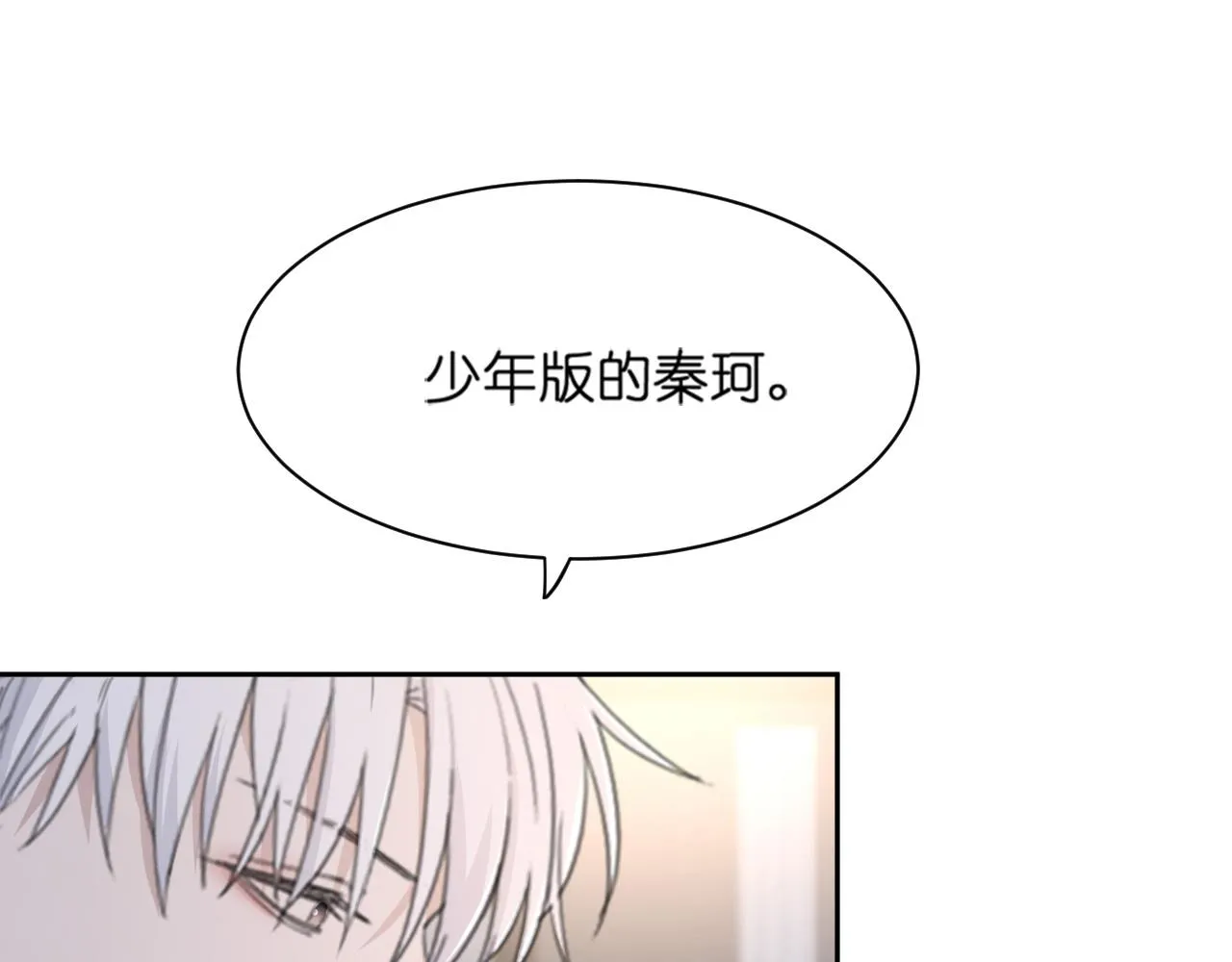 第44话 在黑暗中的证据 第9页